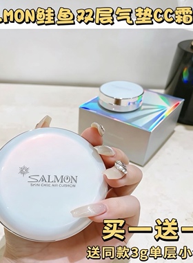 买一送一！日本salmon鲑鱼双层气垫遮瑕持久养肤轻薄15g+5g