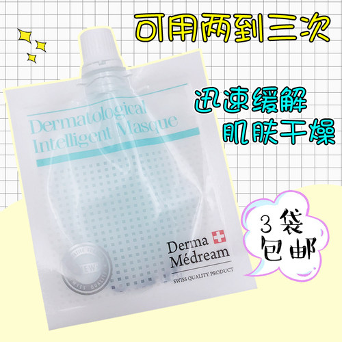 瑞士dermamedreamb5导向玻尿酸