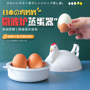 日本煮蛋神器一人家用微波炉蒸蛋器煮溏心水蛋煮糖心蛋单个煮蛋器