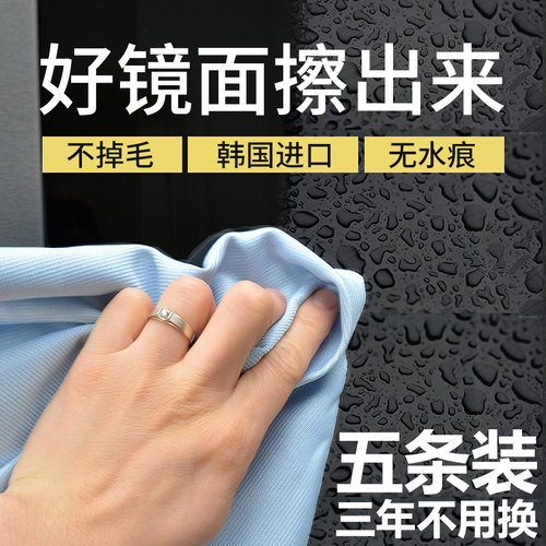 韩国无痕擦玻璃清洁抹布家务神器