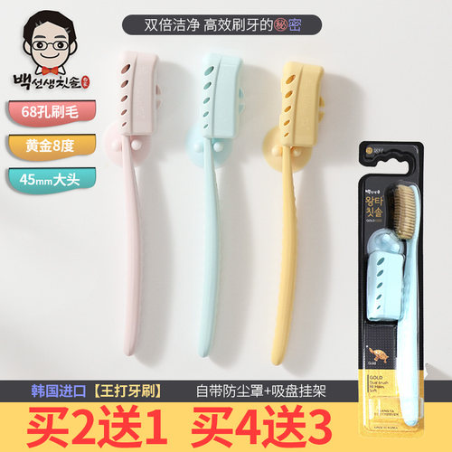旅行牙具先看它！韩国大头牙刷