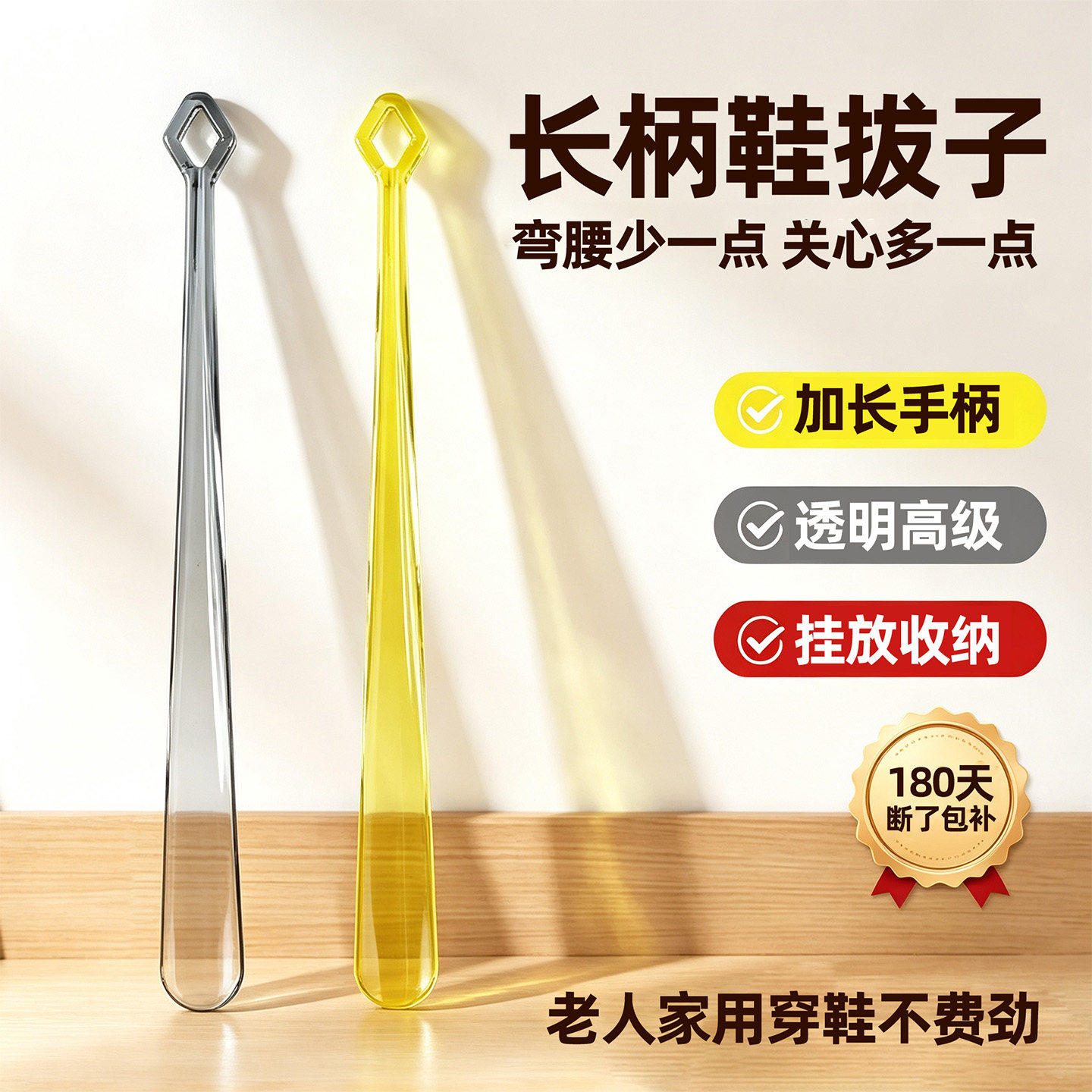 日式鞋拔子家用长柄穿鞋神器提鞋器透明宜家鞋把子塑料鞋扒拔鞋器