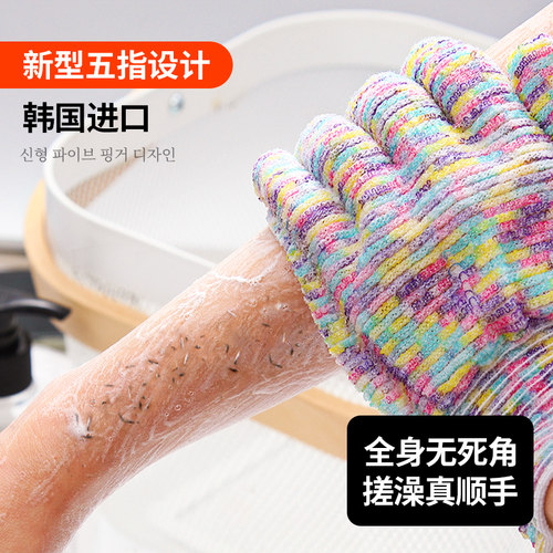 五个手指的进口搓澡巾你用过吗？