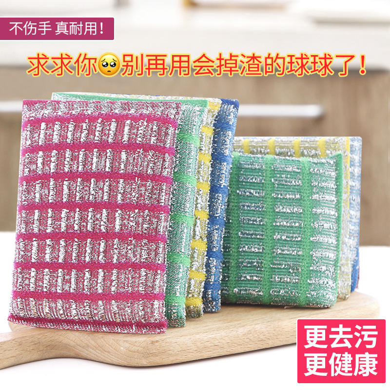 厨房洗锅钢丝球刷锅神器洗碗清洁球家用洗碗布不掉丝商用百洁布