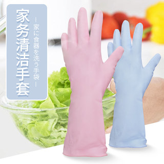 日本进口超薄PVC家务手套 厨房用洗碗手套隔凉保暖 贴手亲肤耐用