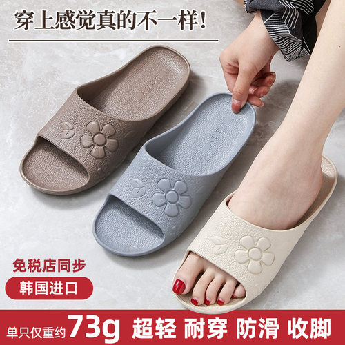 免税店同步韩国超轻EVA家居拖鞋