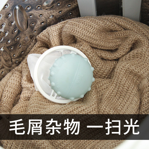 韩国洗衣过滤网去毛清洁神器