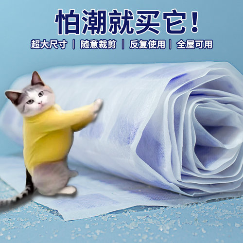 超大能反复用！床垫防潮用干燥剂