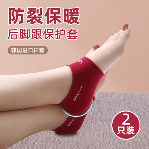 冬天脚丫防裂保暖的神器袜套！