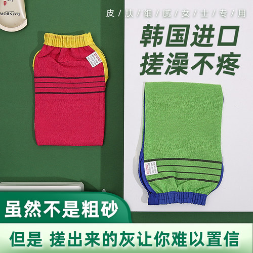 很下灰！正品韩国搓澡巾搓澡神器