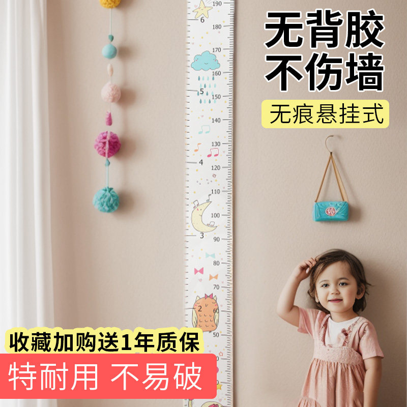测量身高墙贴卡通身高贴可移除不伤墙客厅装饰墙面贴纸儿童身高尺,家居饰品,身高贴,淘宝优惠券,粉丝福利购,淘宝优惠卷