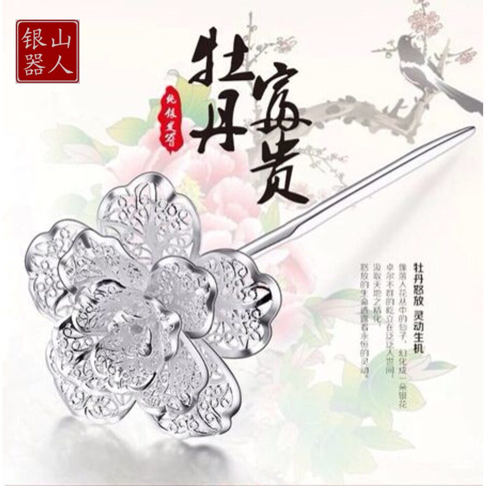 纯银发簪足银990牡丹花银钗玫瑰花头钗手工花丝发饰簪子女友礼物