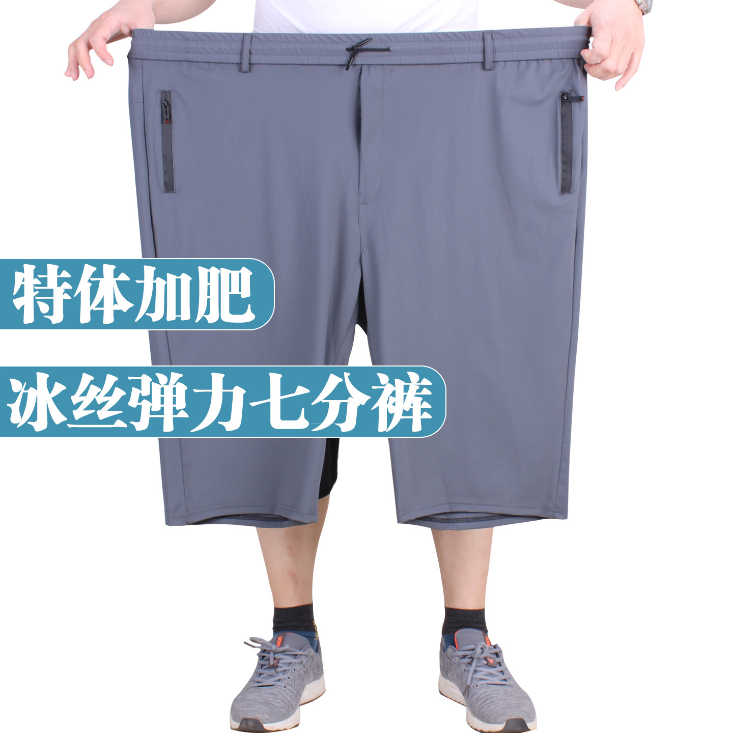 夏季七分裤加肥弹力休闲运动7分