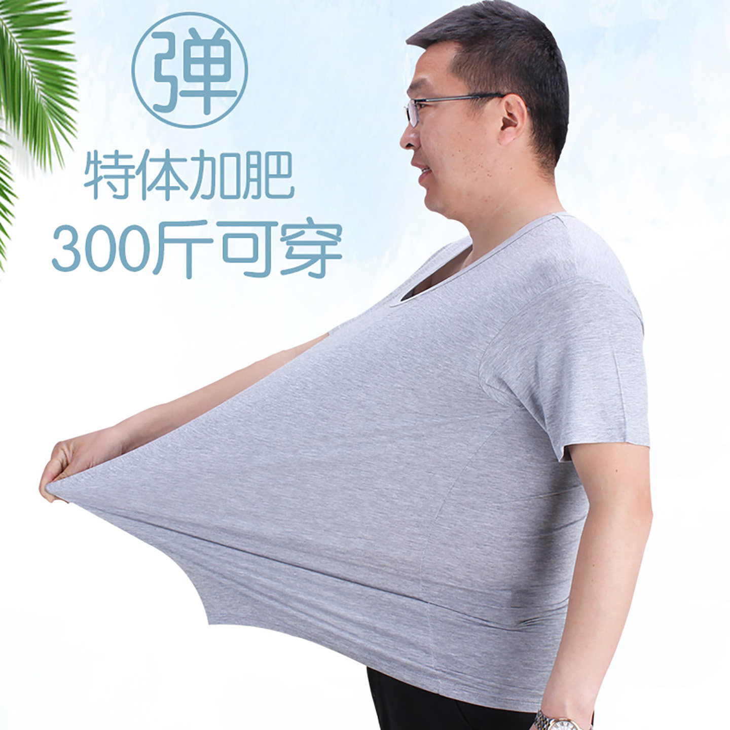 加肥加大莫代尔宽松夏季套头背心