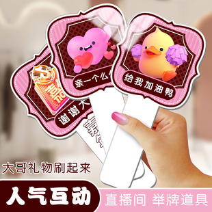 直播间互动镜像手举牌创意个性抖音才艺主播网红气氛小道具亚克力
