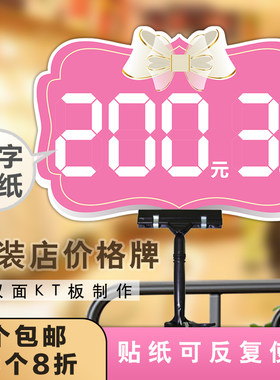 服装女装童装店kt板泡沫定制作