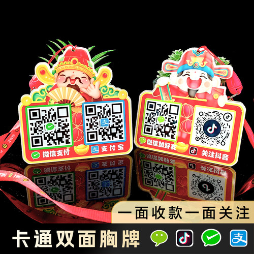 亚克力二维码微挂牌双面收钱码吊牌收钱二合一收付款展示牌新款