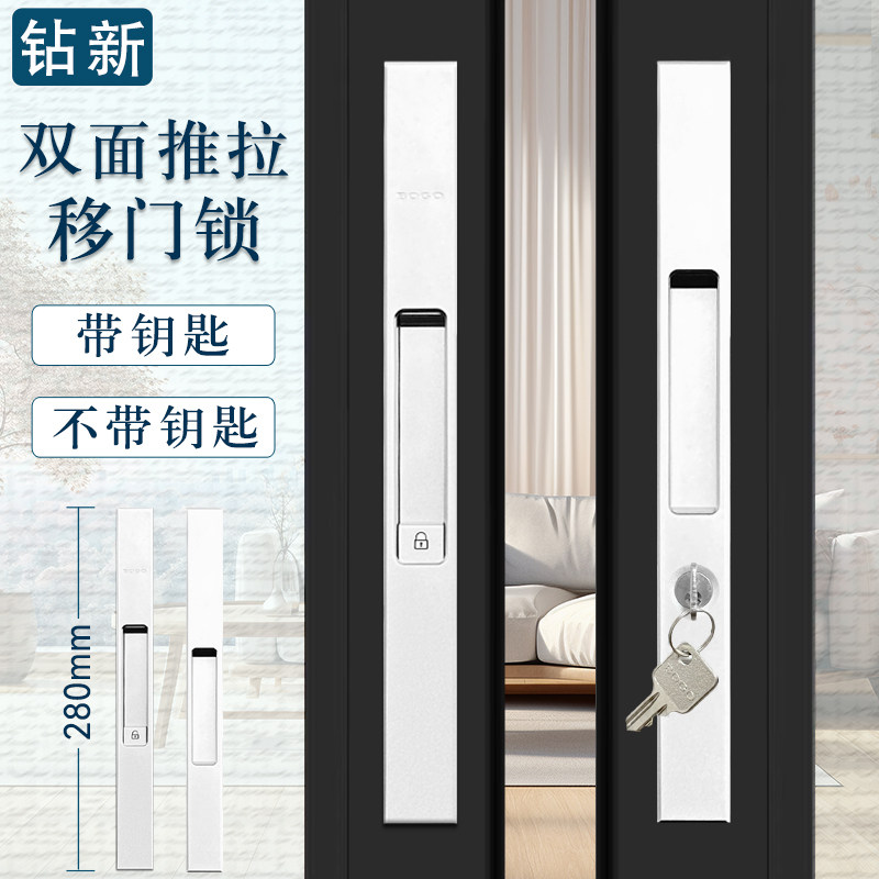 快装滑块铝合金推拉移门不锈钢锁芯扣简约通用新型门窗配件280长
