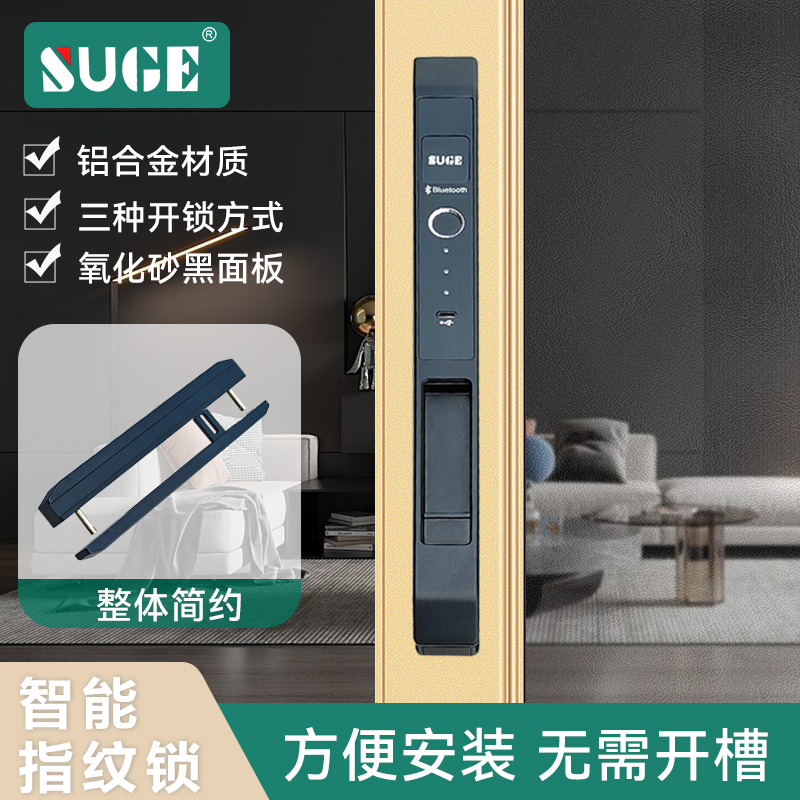 智能指纹锁实心铝雕面板通用型