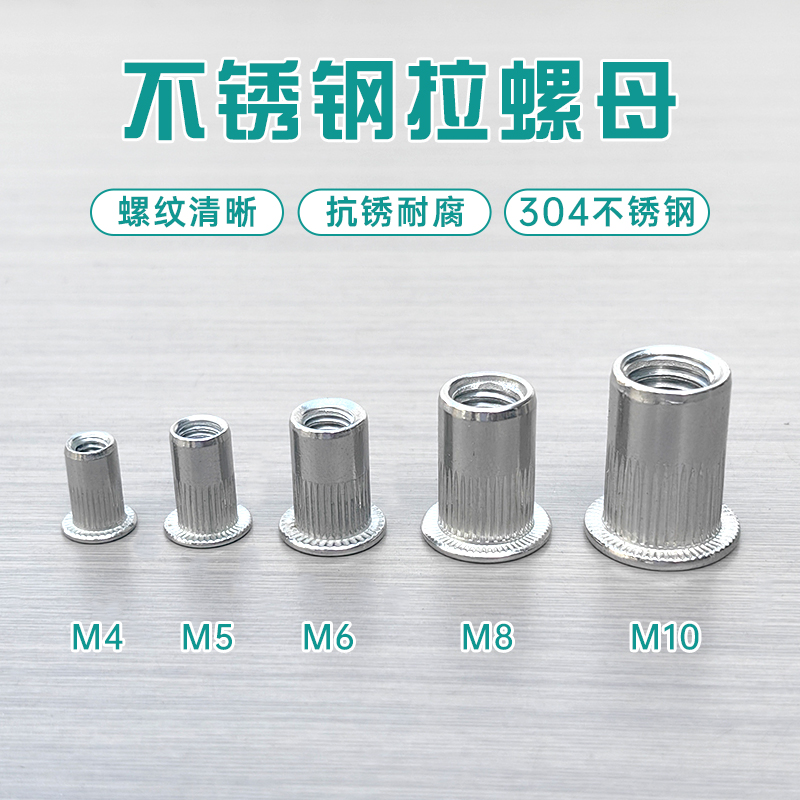 304不锈钢平头竖纹T型拉铆螺母铆接膨胀螺母防滑防耐用M345681012
