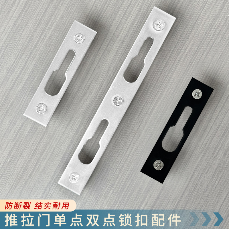 移门锁钩座平扣不锈钢快装免打孔