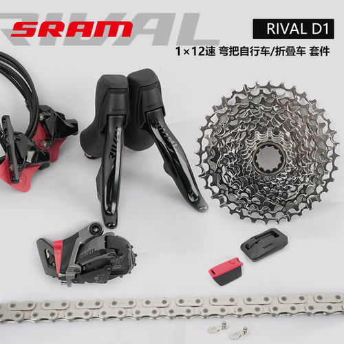 SRAM速联RIVAL D1油碟电变后拨折叠车弯把公路小轮车鸟车变速套件