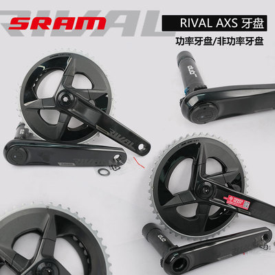 SRAM无线电子牙盘非功率计