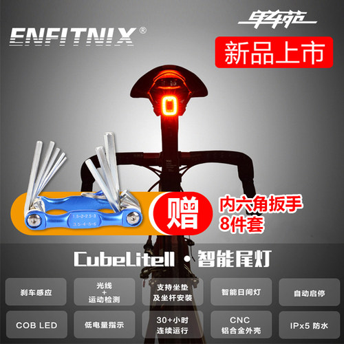 自行车夜骑尾灯智能感应usb充电
