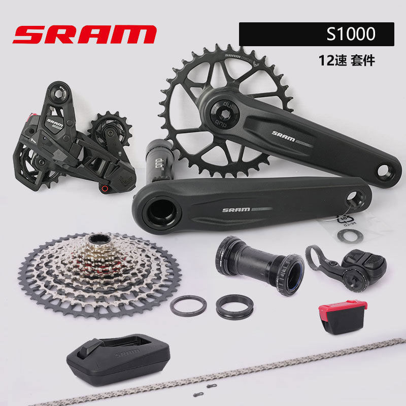 SRAM速联S1000 EAGLE AXS T-TYPE12速山地自行车无线电变套件UDH