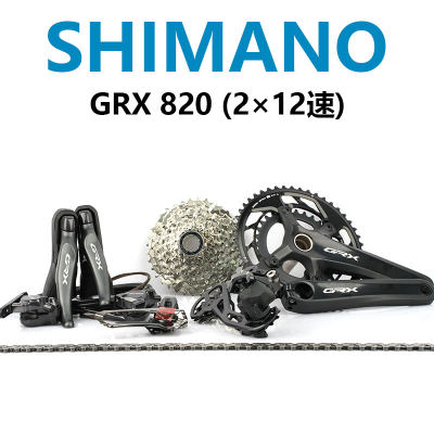 SHIMANO/禧玛诺套件1*12速RX820