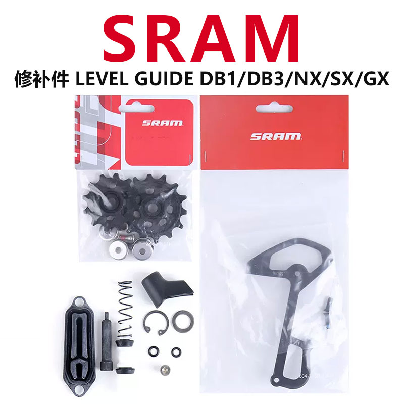 自行车油刹刹把修补件LEVELSRAM