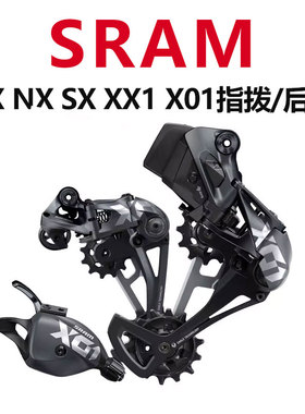 SRAM速联GX NX SX XX1 X01左右指拨11/12速山地变速后拨调整工具