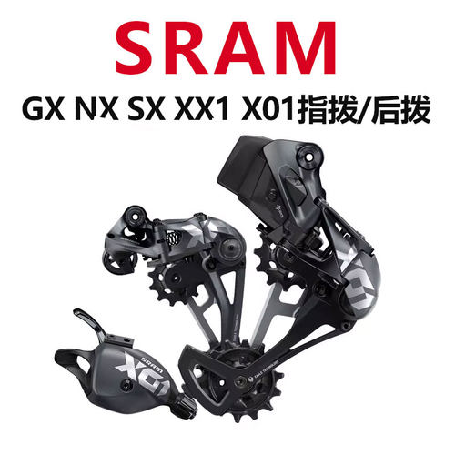 Sram指拨后拨SXNXGXX01XX1