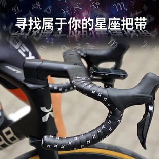SQUALO鲨鱼把带十二星座把带公路自行车把带吸汗减震耐磨长途骑行