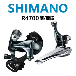SHIMANO TIAGRA 4700公路自行车前拨变速10速后拨HG500 34T飞轮
