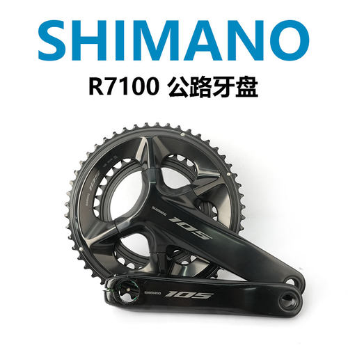 shimano禧玛诺牙盘12速