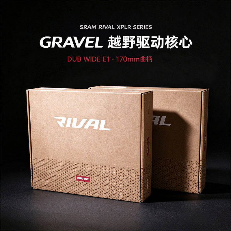 SRAM速联RIVAL XPLR DUB wide  E1宽版公路自行车轻量曲柄公路车