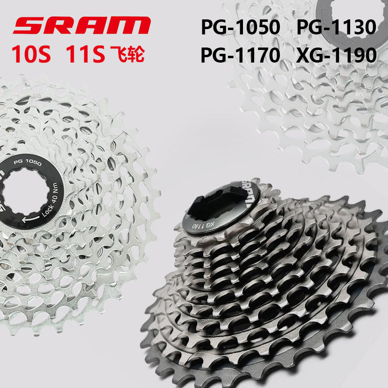 SRAM速联11速32T FORCE 1170 30T RED XG1190 10速1050飞轮图片