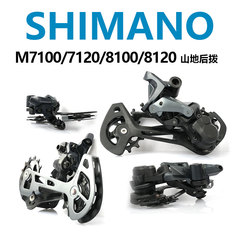 SHIMANO禧玛诺M6100M7120M7100 M8100 M8120 M9100山地自行车后拨