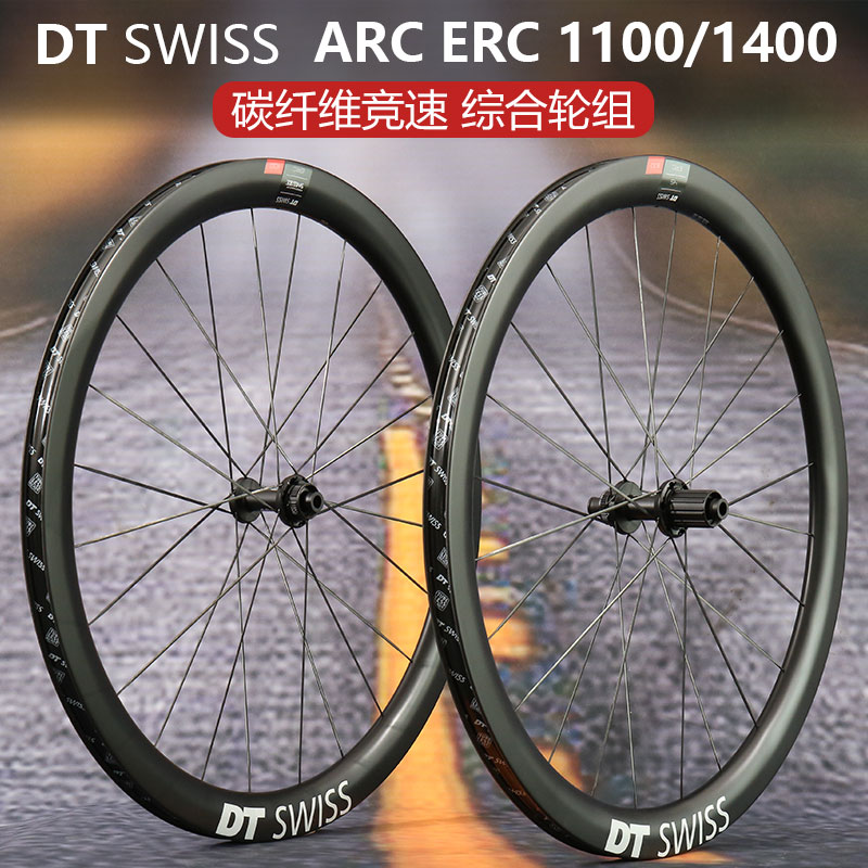 DTSWISS低风阻碳纤维公路车轮组