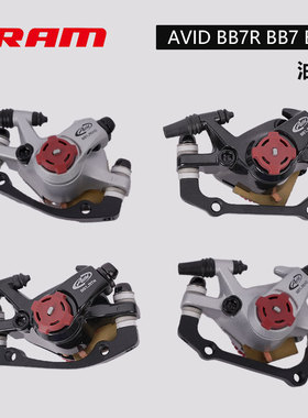 SRAM速联BB5 BB7 BB7R机械线拉碟刹器 线碟刹自行车刹车制动装置