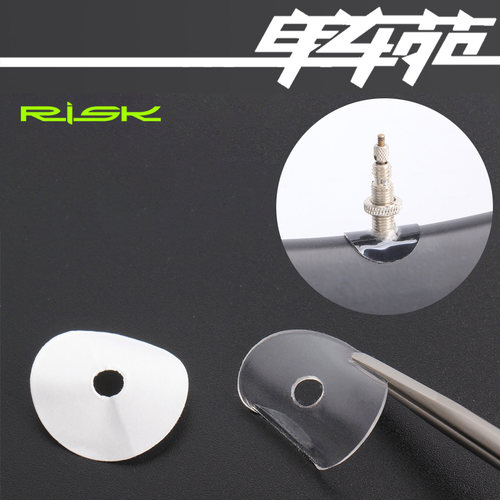 自行车气嘴固定贴防割法嘴RISK