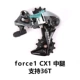 Force1 Cx1 Mid -Legged Support 36t