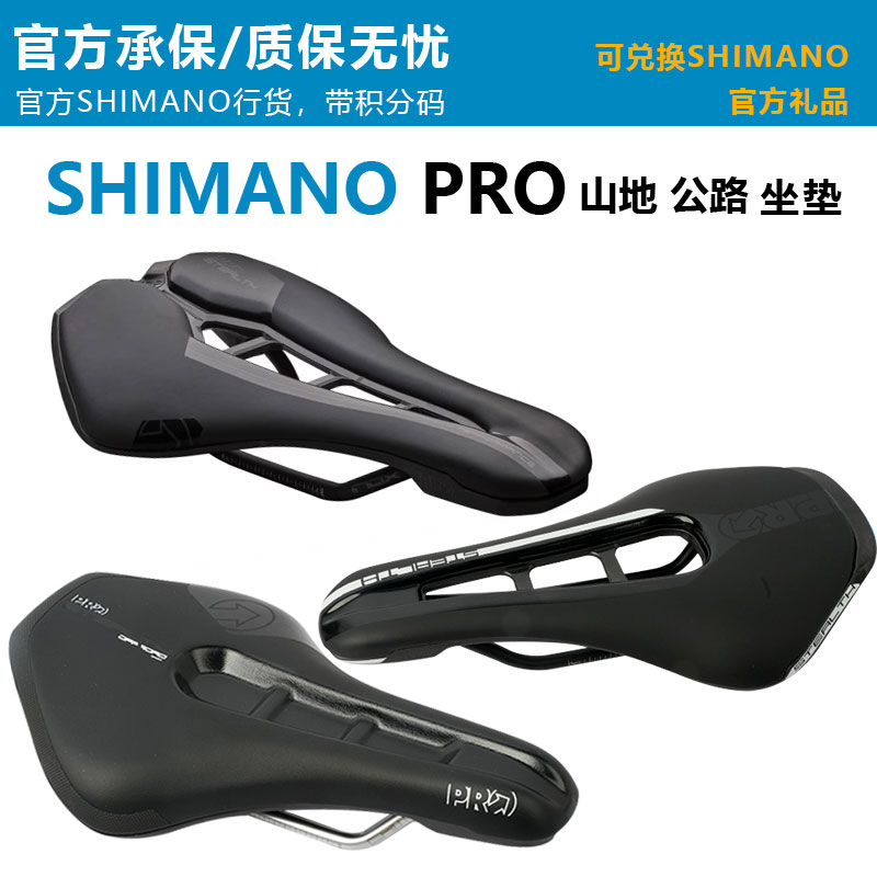 PROStealth自行车座垫山地车