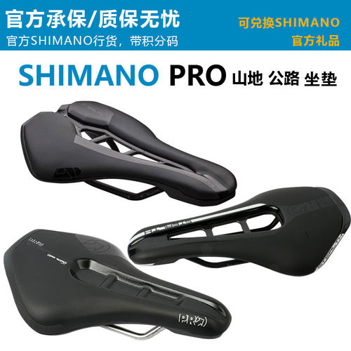 PROStealth自行车座垫山地车