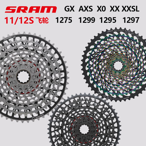 SRAM速联1130山地车1270 1210 1230 1275 1299 1295 1297飞轮12速 - 封面