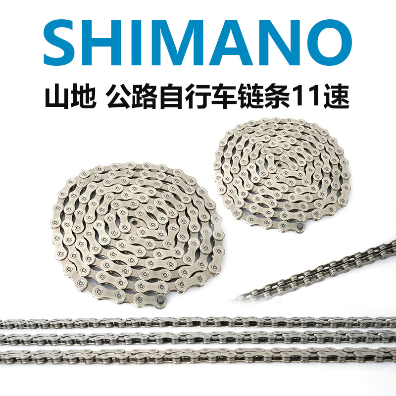 SHIMANO禧玛诺HG901 701 601 500公路链条8 9 10 11速山地魔术扣