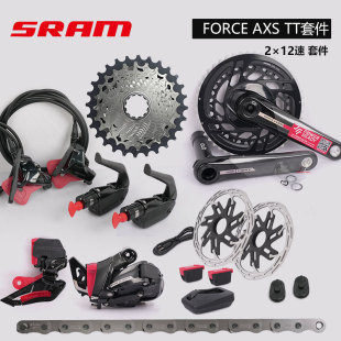 SRAM速联FORCE RED AXS铁三2×12速公路自行车无线电变TT套件S900