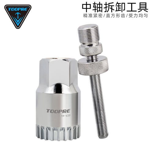 自行车中轴拆卸安装工具套筒扳手