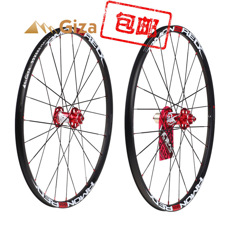 Giza吉萨15新款AMON RED红冠风神碟刹24孔山地车成品轮组26寸27.5